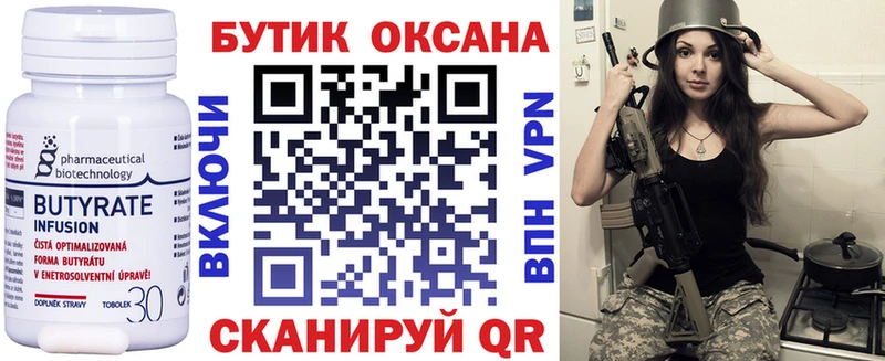 что такое   kraken вход  Бутират буратино  Щёлково 