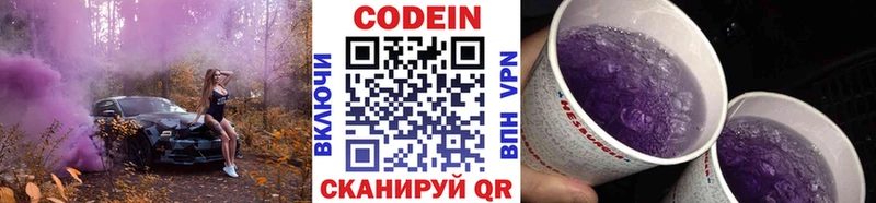 Кодеиновый сироп Lean напиток Lean (лин)  продажа наркотиков  Щёлково 