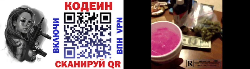 Кодеиновый сироп Lean Purple Drank Щёлково