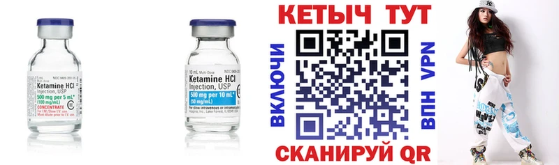 КЕТАМИН ketamine  Щёлково 