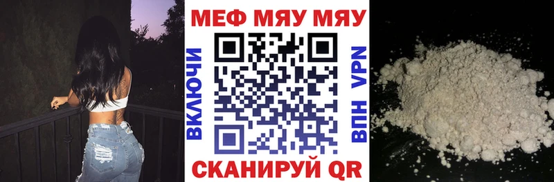 Мефедрон мука Щёлково
