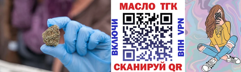 Дистиллят ТГК гашишное масло  Щёлково 